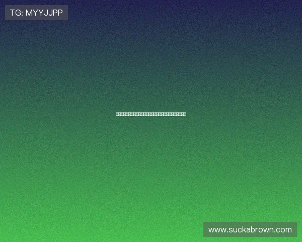 动态澳盘分析：揭示市场波动与投注趋势的深度解读与策略探讨